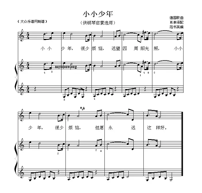 小小少年（钢琴启蒙小曲·47）