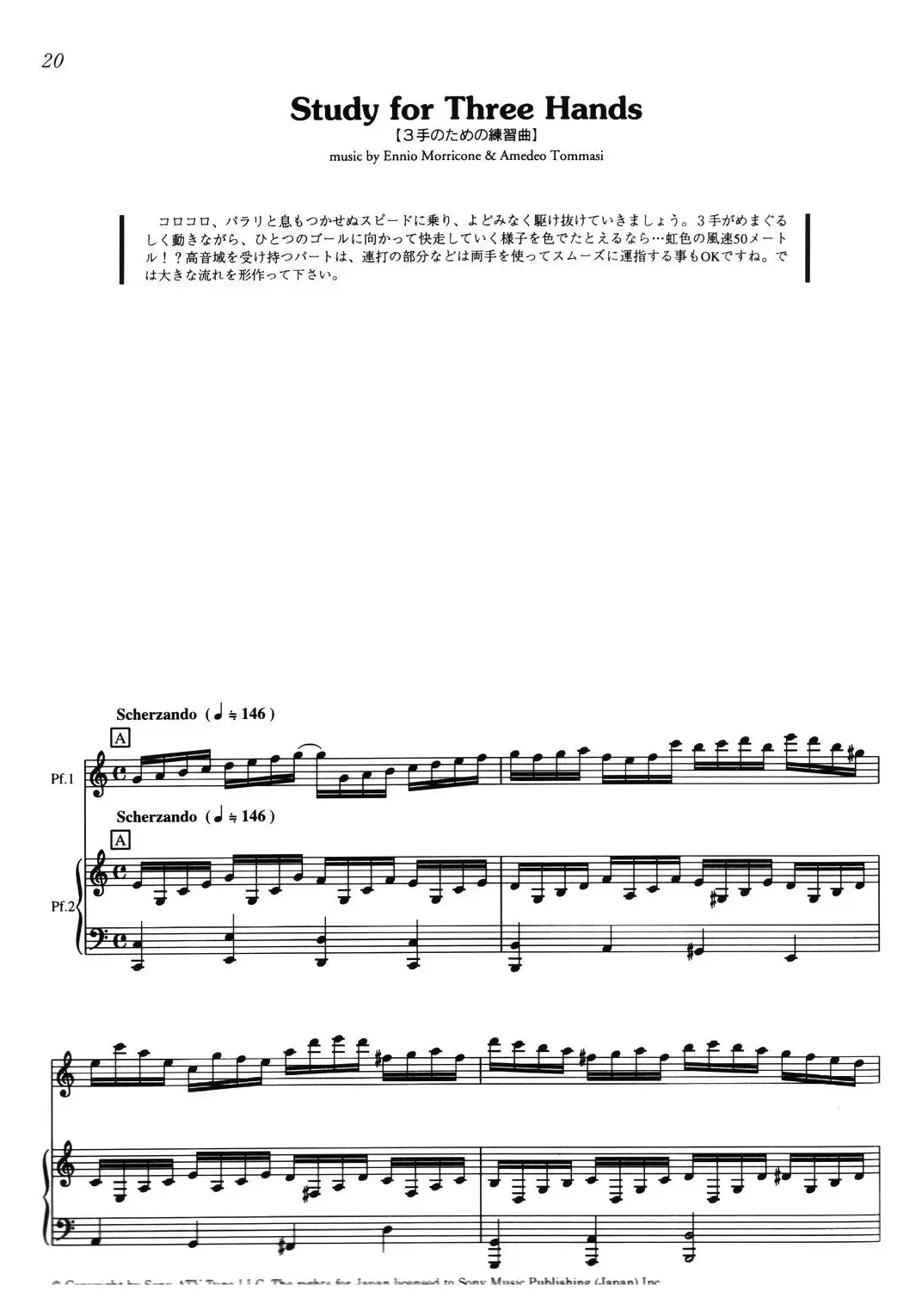 Study For Three Hands（《海上钢琴师》选曲）