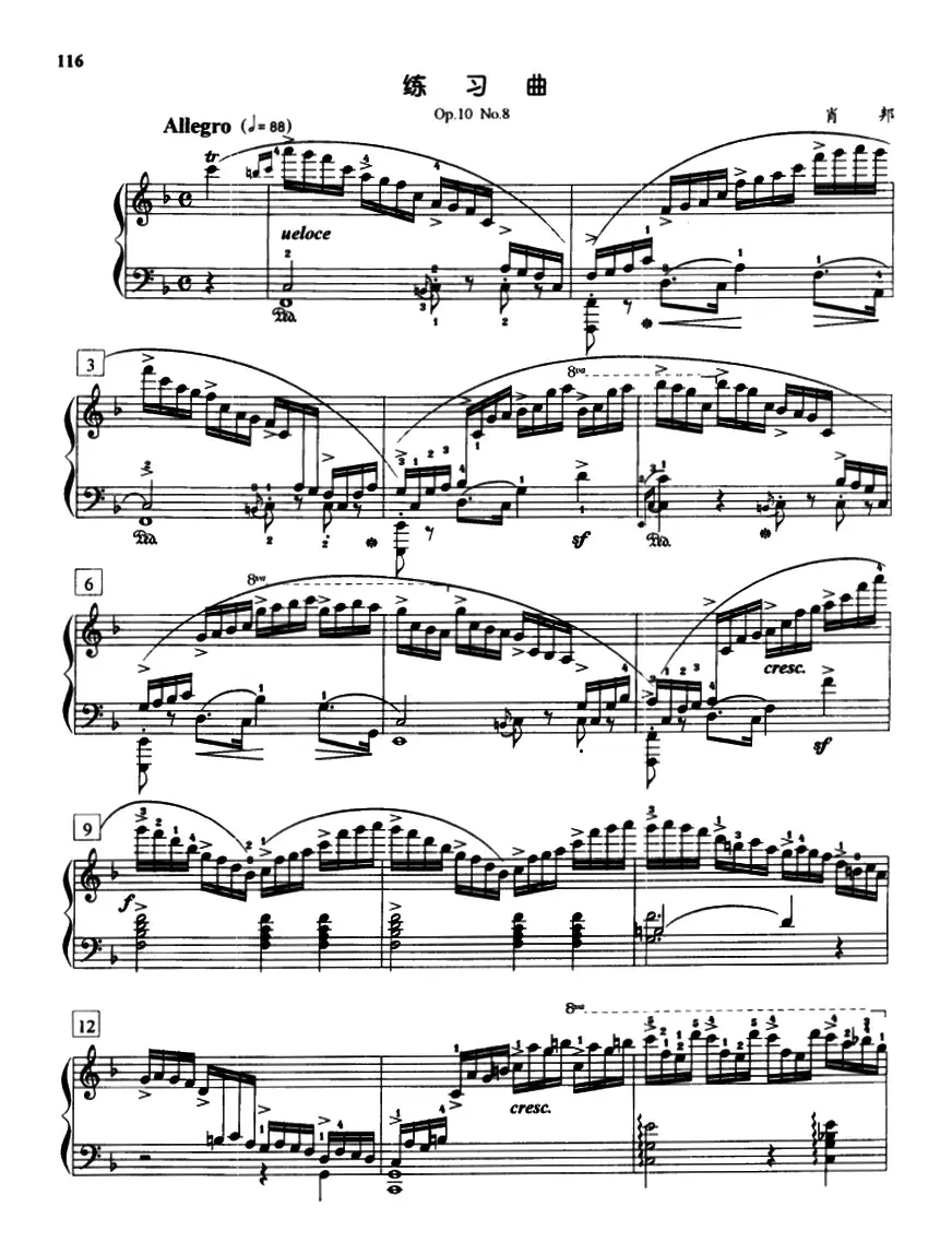 练习曲（Op.10.No.8）