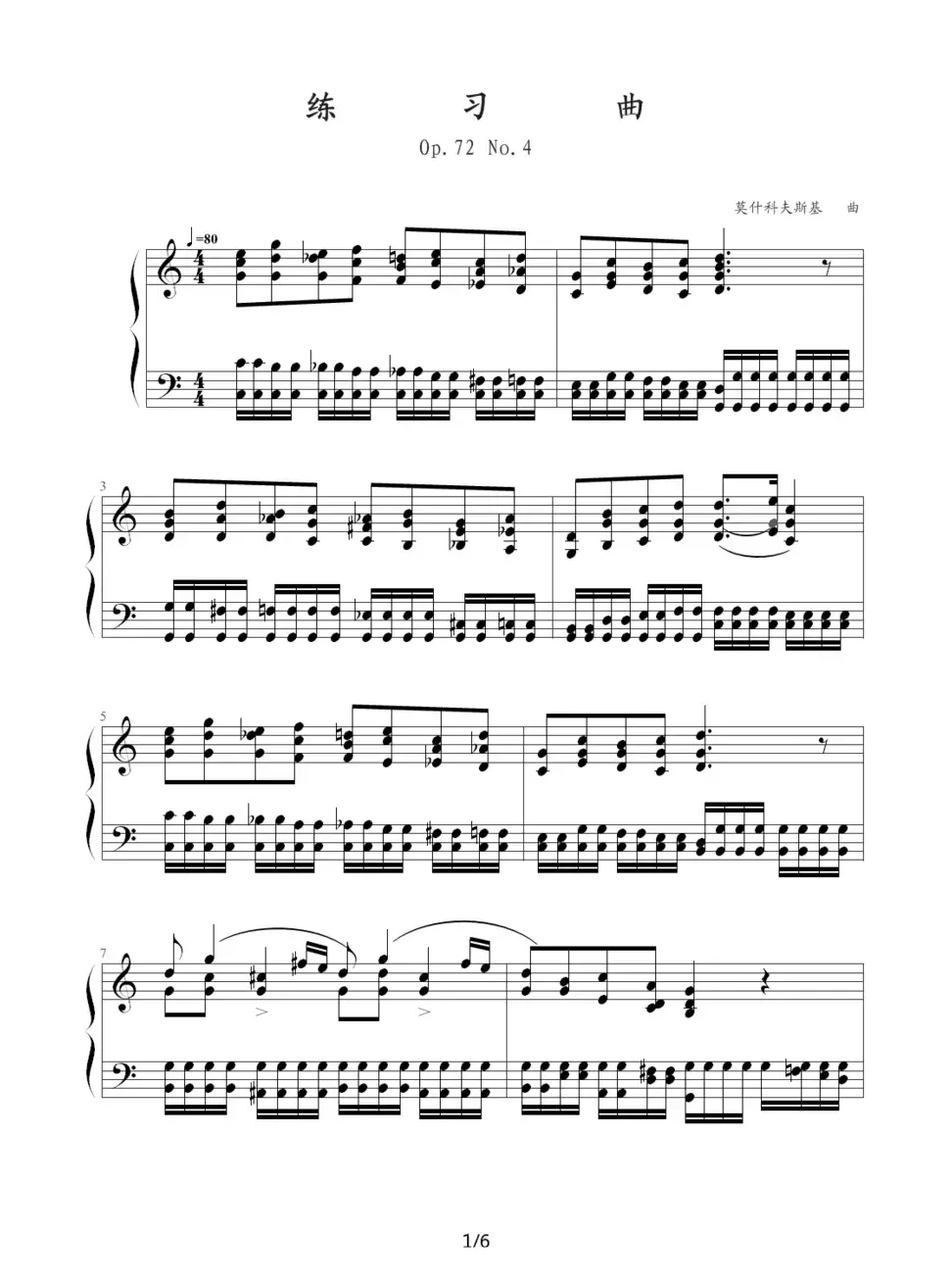 练习曲（Op.72 No.4）