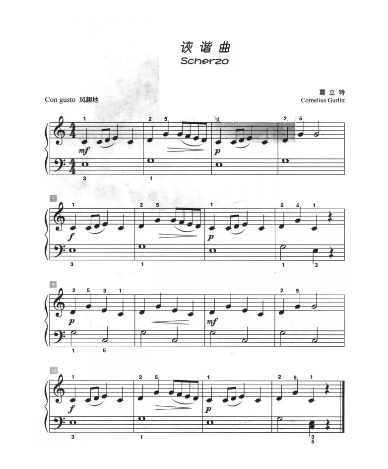 诙谐曲（儿童古典钢琴小品）