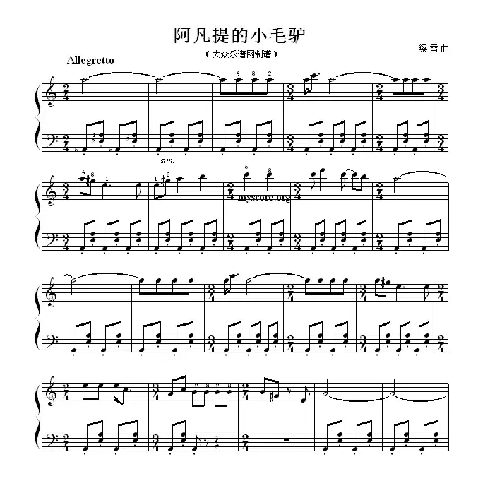 考级初级曲目：阿凡提的小毛驴