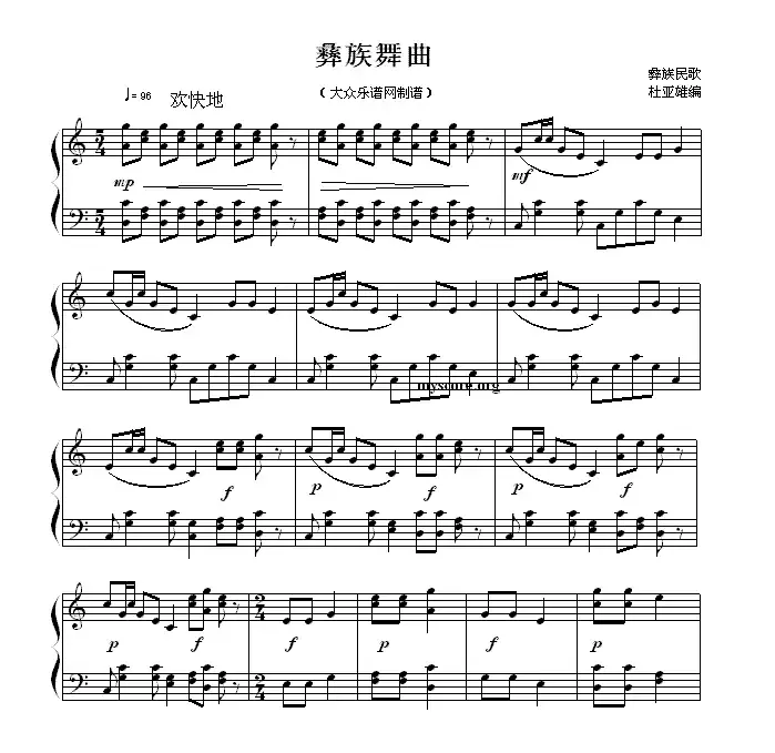 彝族舞曲