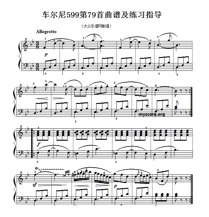 车尔尼599第79首曲谱及练习指导