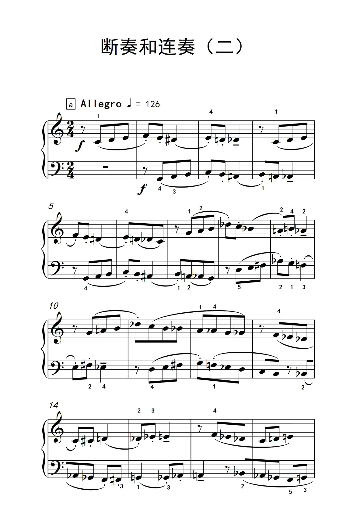 断奏和连奏（二）（巴托克 小宇宙 钢琴教程 5）