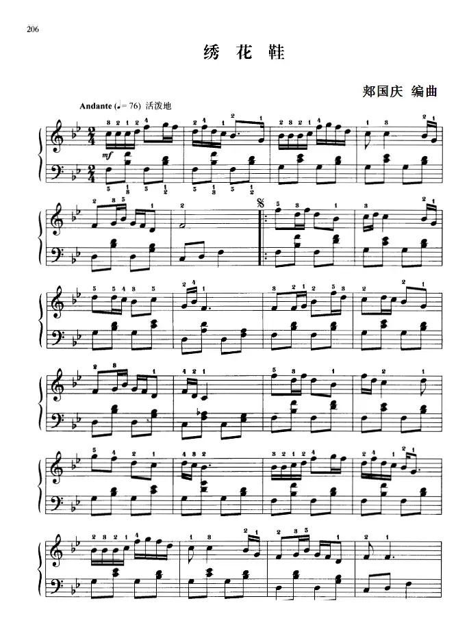 110首中国民歌钢琴小曲集：绣花鞋