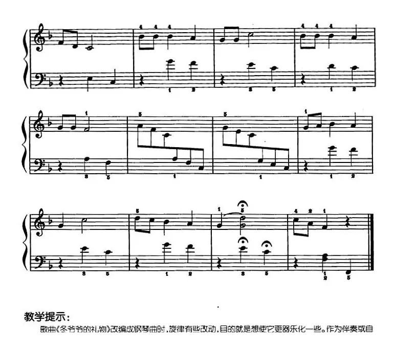 儿歌编配的趣味钢琴曲：冬爷爷的礼物