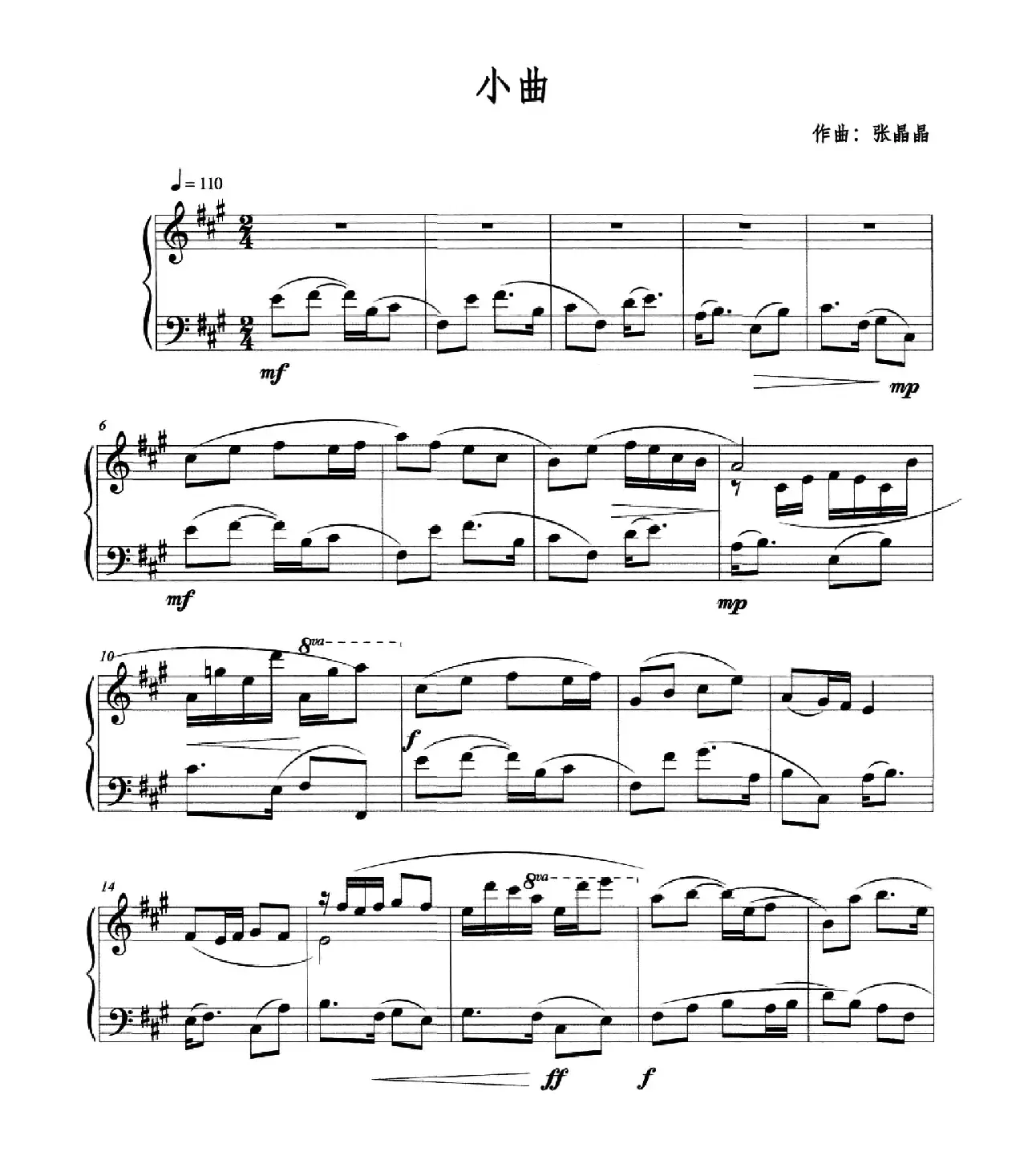 小曲（张晶晶曲）