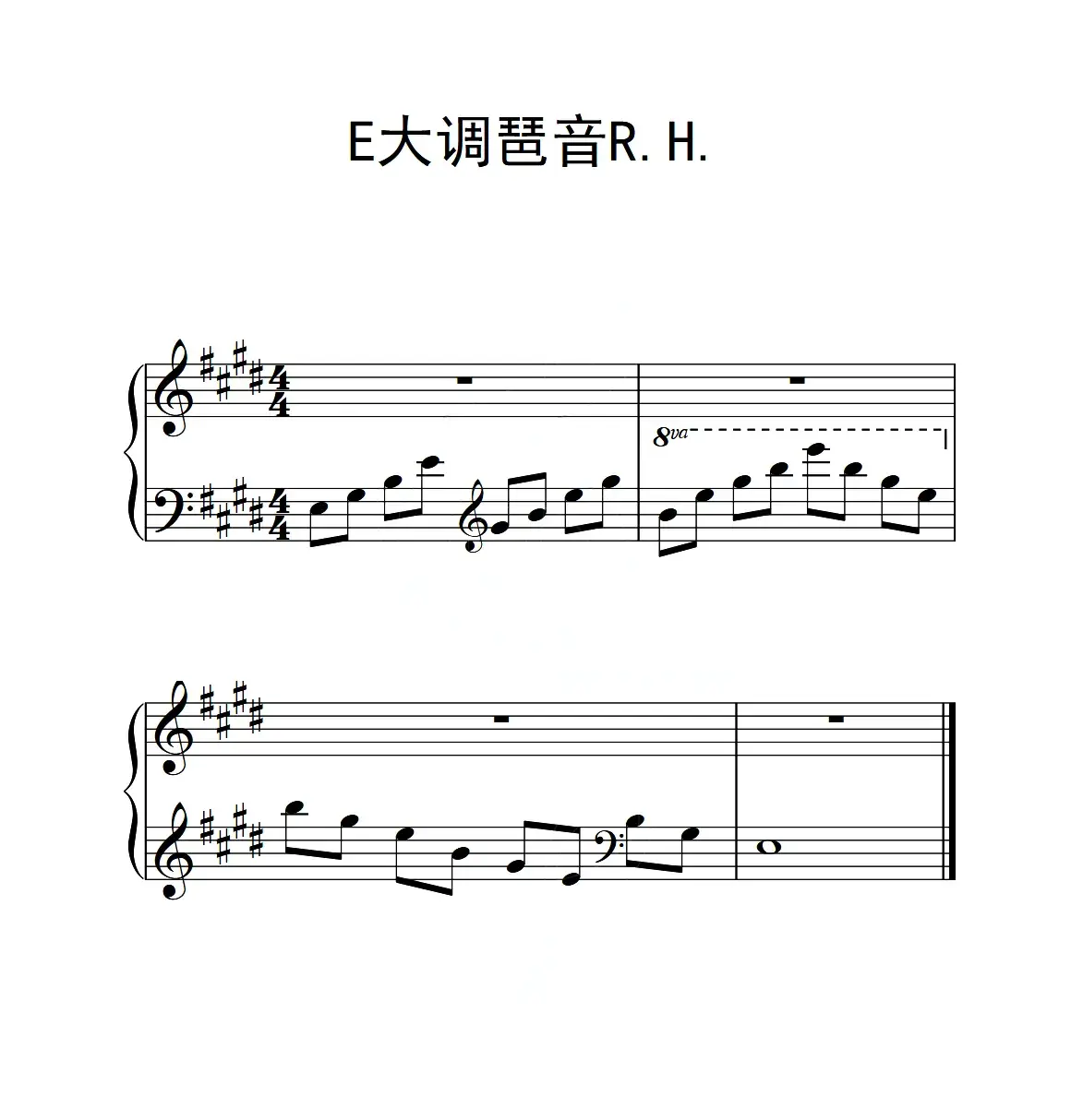 第三级 E大调琶音R H（中国音乐学院钢琴考级作品1~6级）