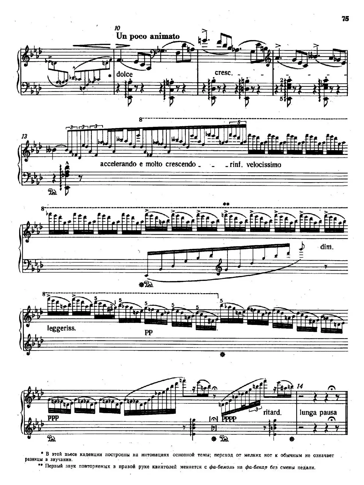 12 Etudes d'execution Transcendante S.139（12首超技练习曲·9）