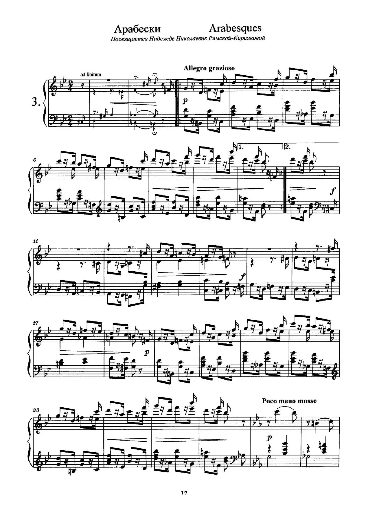 Arabesques Op.4（阿拉伯风格曲）（3）