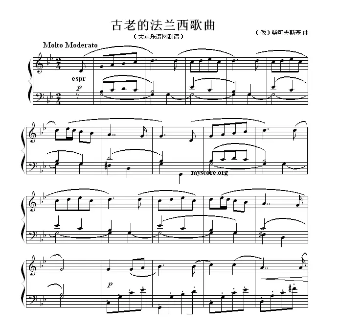 古老的法兰西歌曲