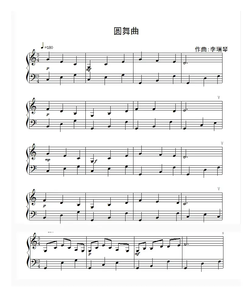 圆舞曲（第5号作品）