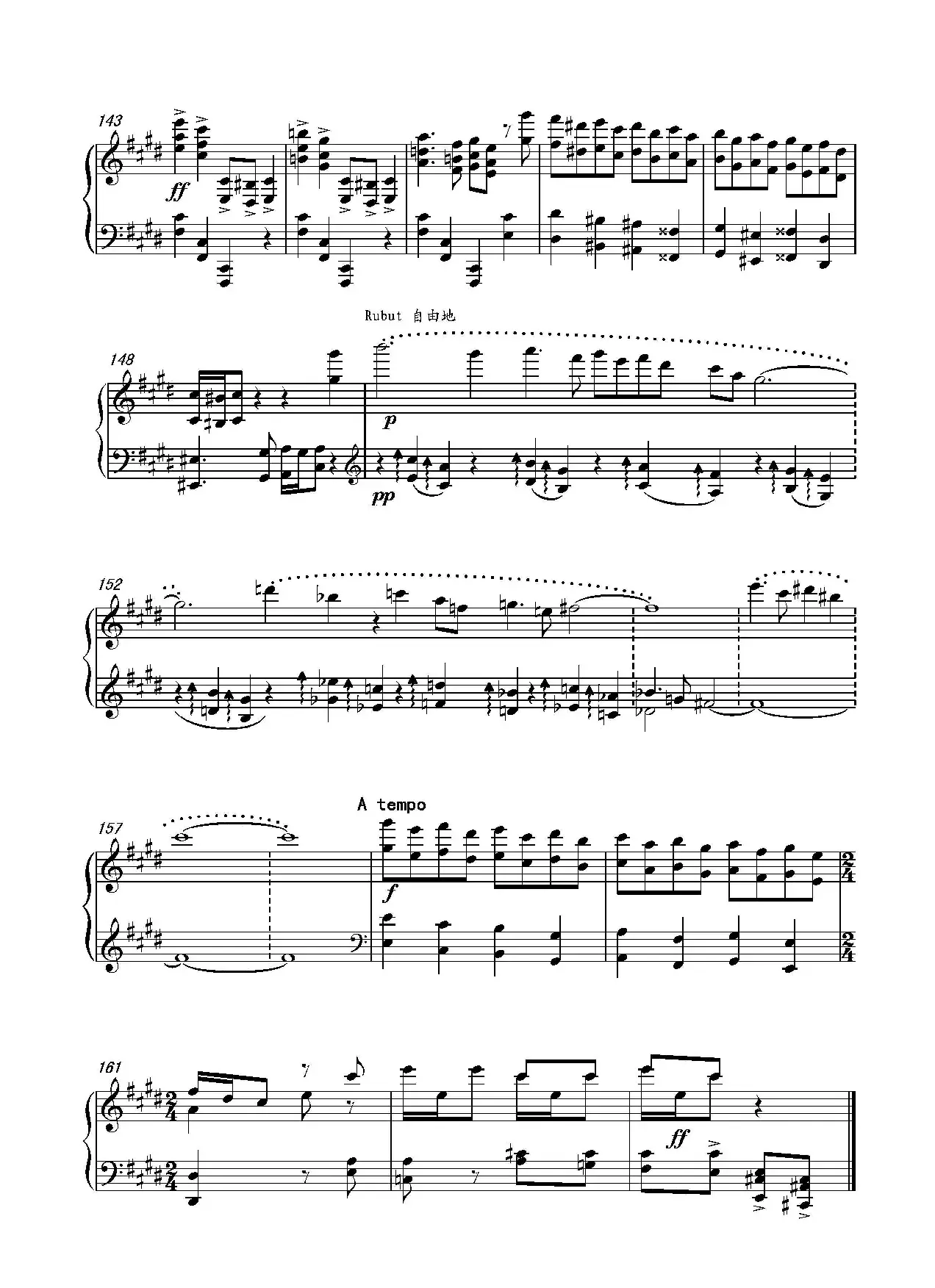 第二十钢琴奏鸣曲（Piano Sonata.20）（中国钢琴作品）