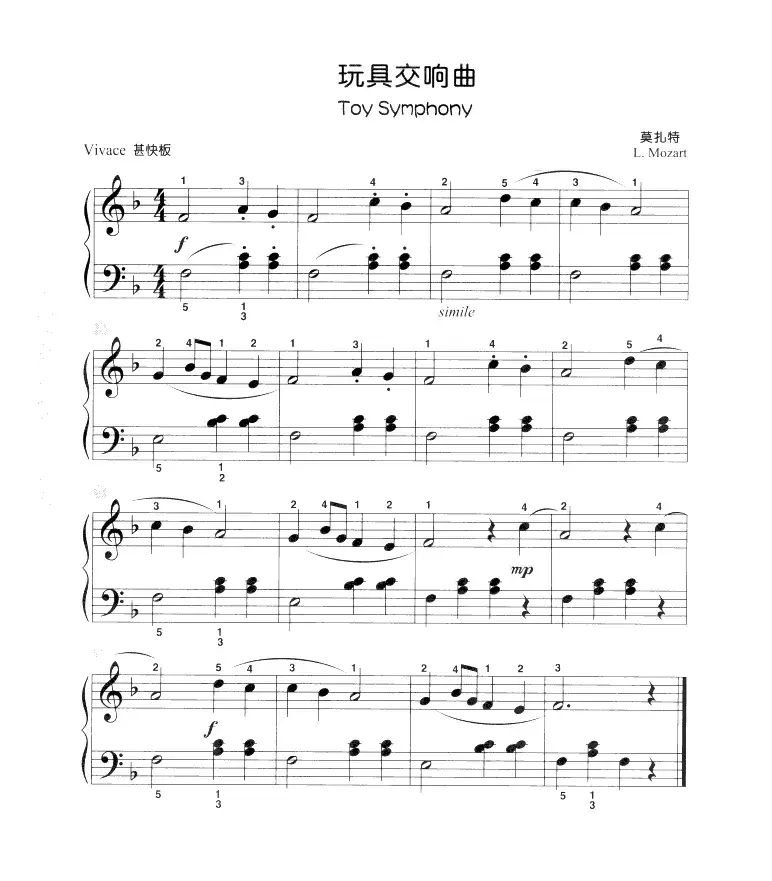 玩具交响曲（儿童古典钢琴小品）