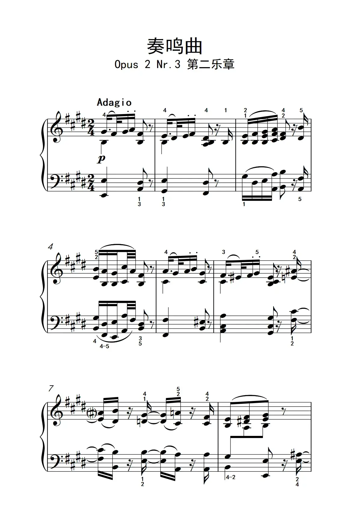 奏鸣曲 Opus 2 Nr.3 第二乐章（贝多芬奏鸣曲集 1）