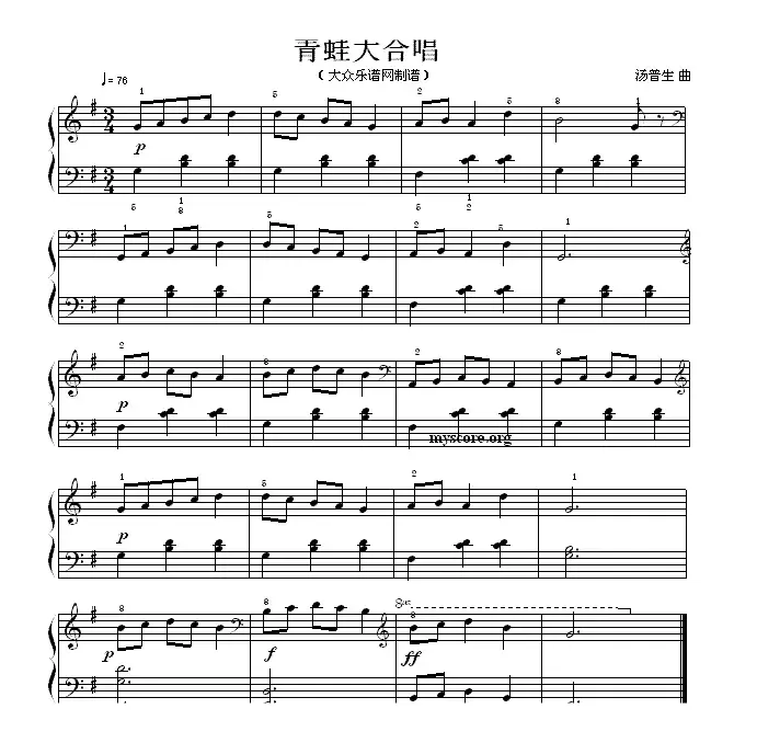 考级初级曲目：青蛙大合唱