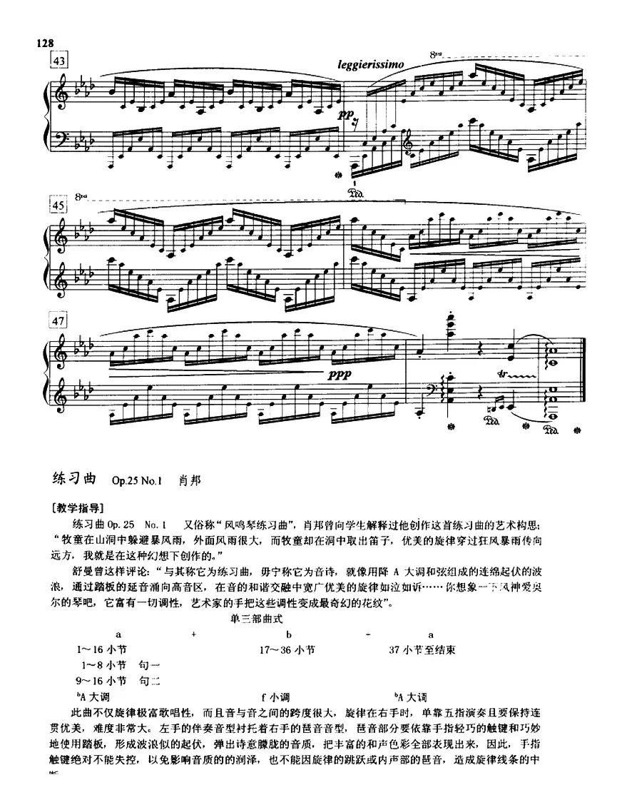 练习曲（Op.25.No.1）