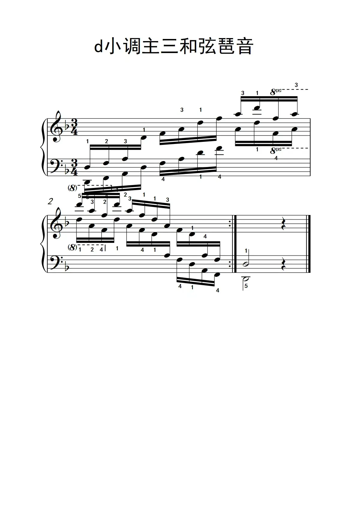 第九级4.d小调主三和弦琶音（中央音乐学院 钢琴（业余）考级教程 7-9级）