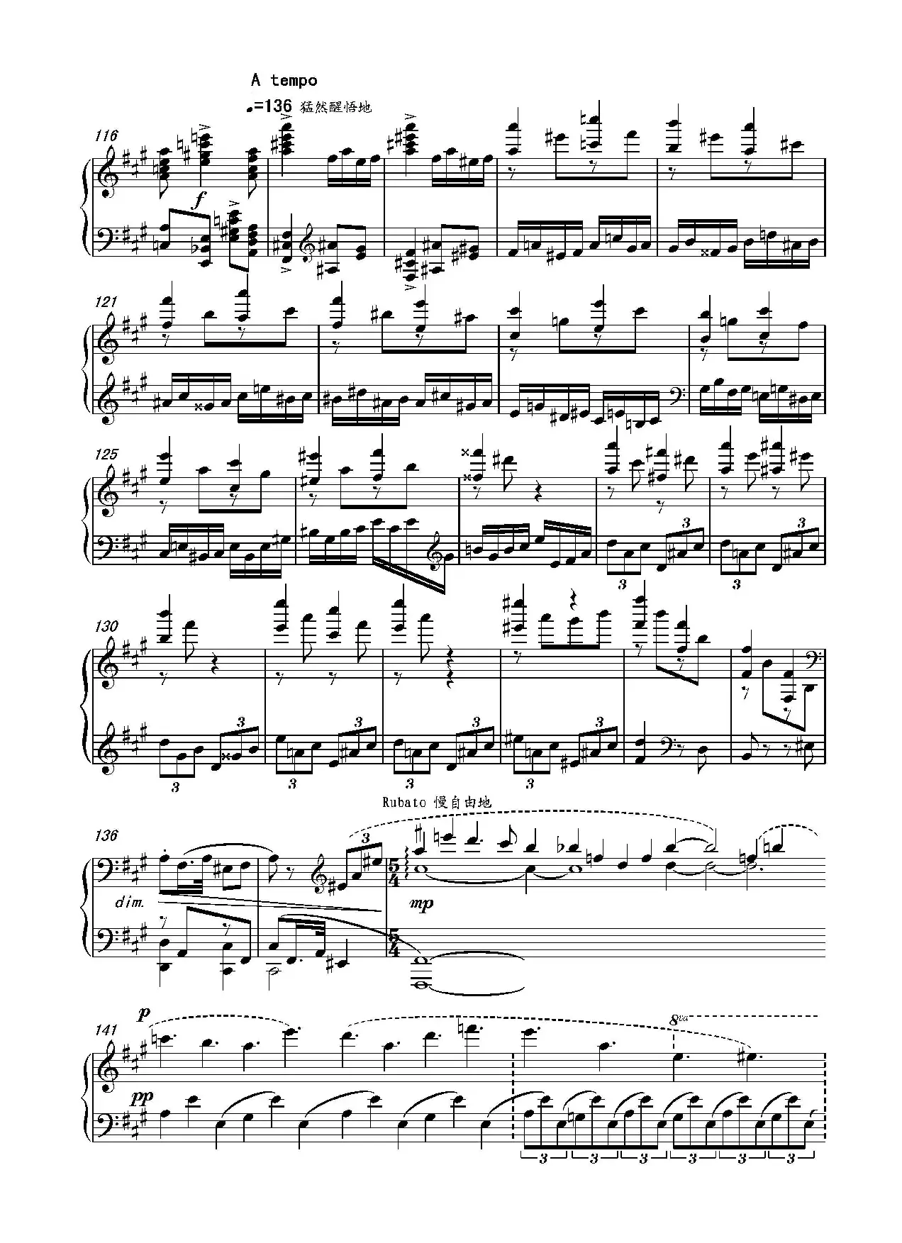 第十七钢琴奏鸣曲Piano Sonata No.17（葛清钢琴奏鸣曲、三个乐章）