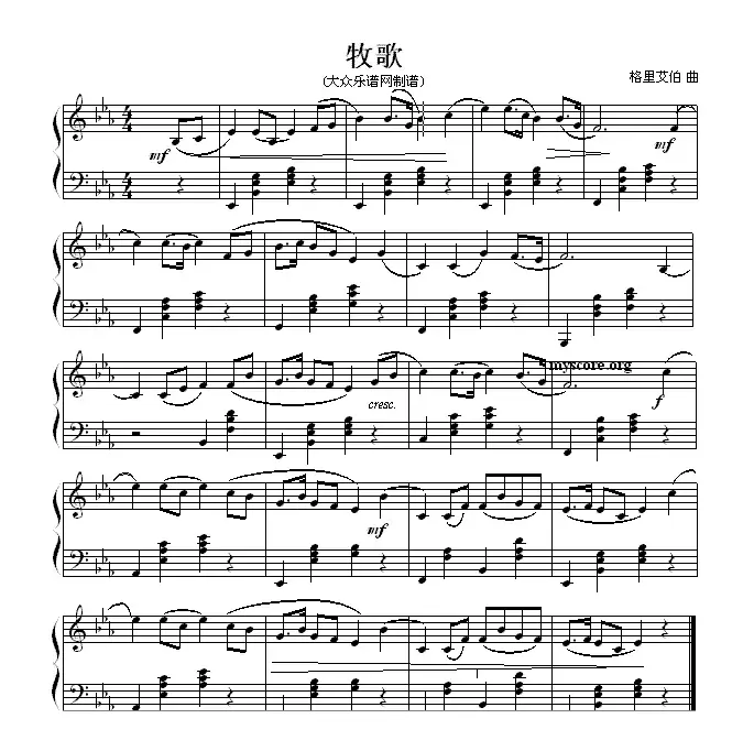 牧歌（格里艾伯作曲版）