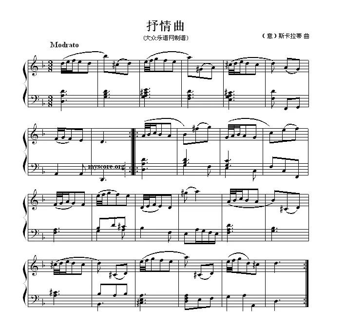 抒情曲