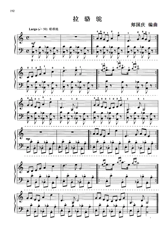 110首中国民歌钢琴小曲集：拉骆驼