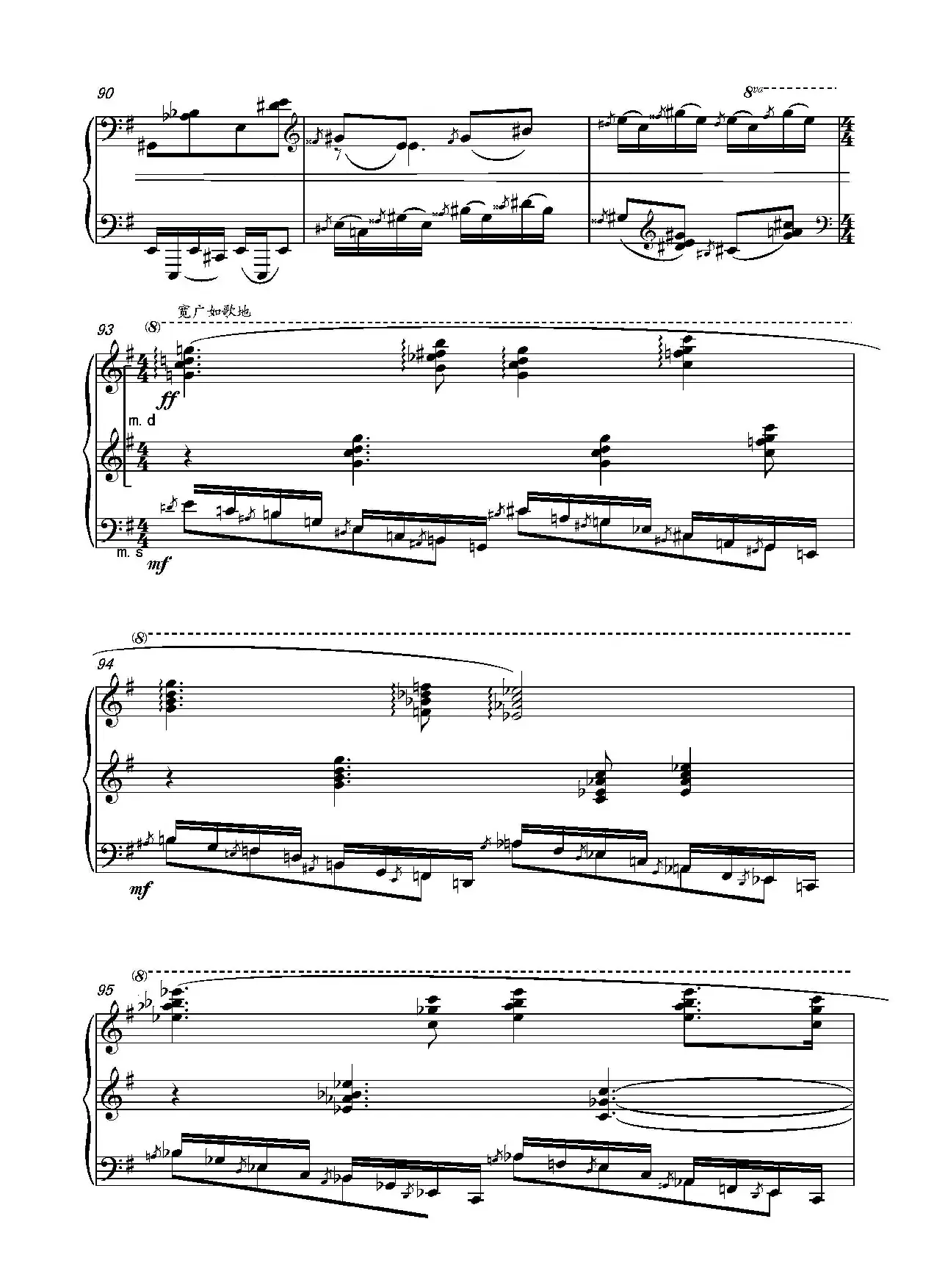 第十五钢琴奏鸣曲  Piano Sonata NO.15