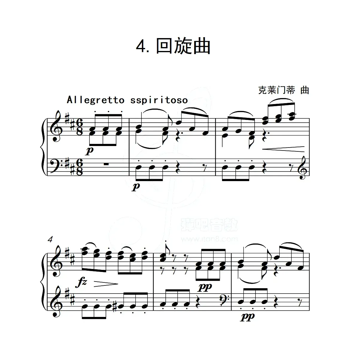 第五级B组 回旋曲（中国音乐学院钢琴考级作品1~6级）