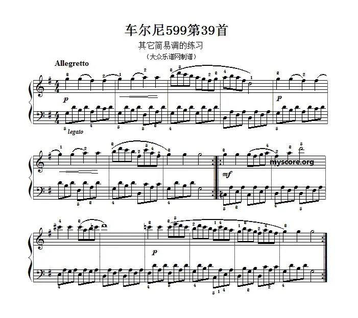 车尔尼599第39首曲谱及练习指导