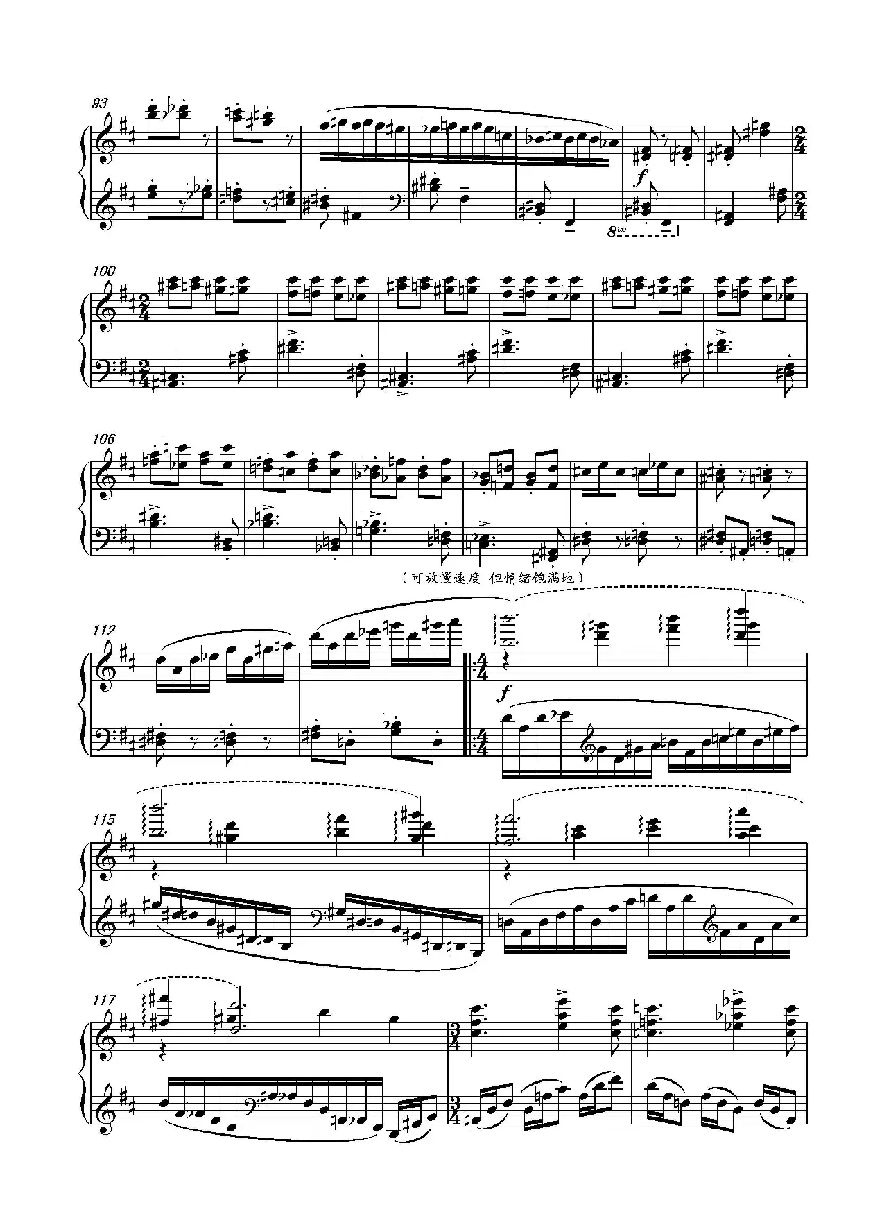 第十七钢琴奏鸣曲Piano Sonata No.17（葛清钢琴奏鸣曲、三个乐章）