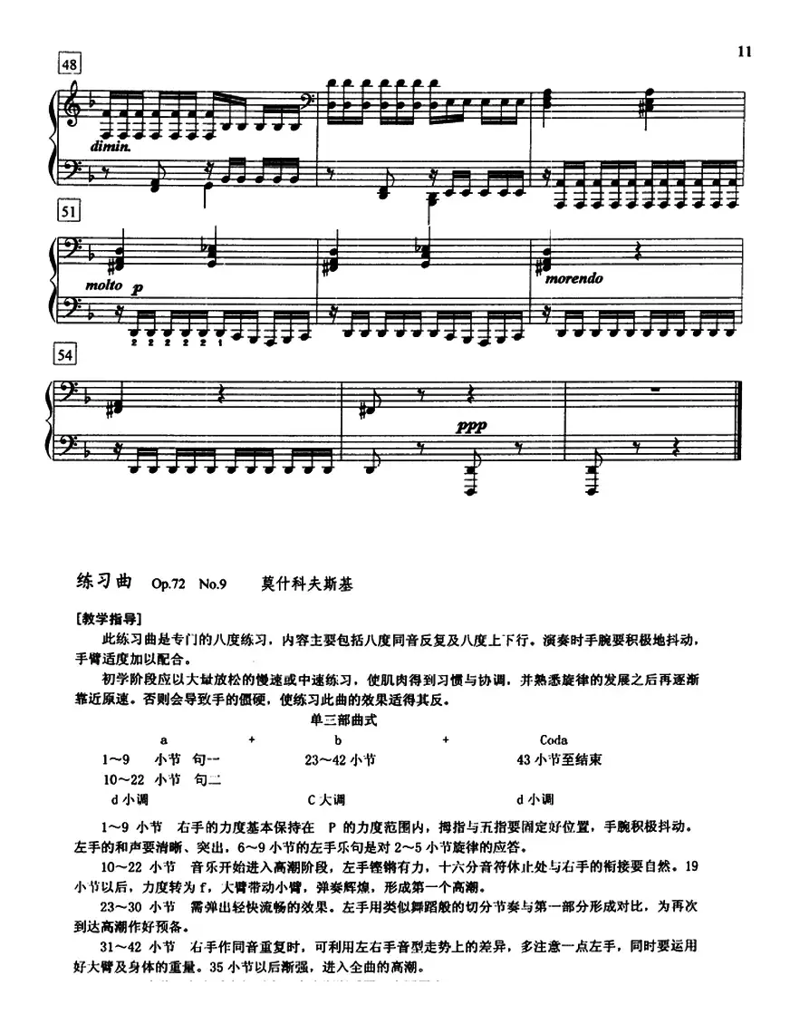 莫什科夫斯基练习曲（Op.72.No.9）