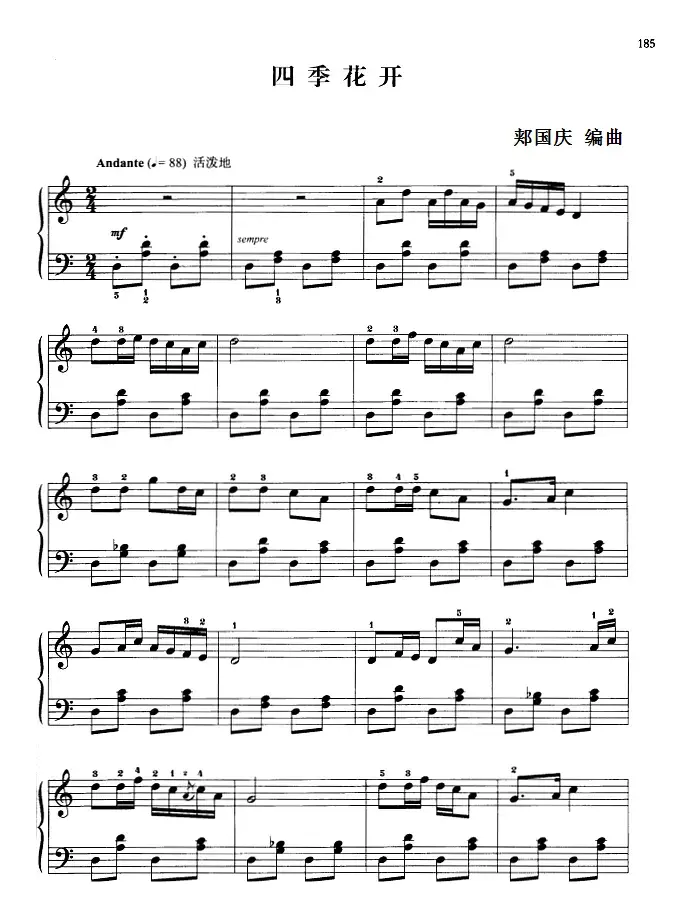 110首中国民歌钢琴小曲集：四季花开