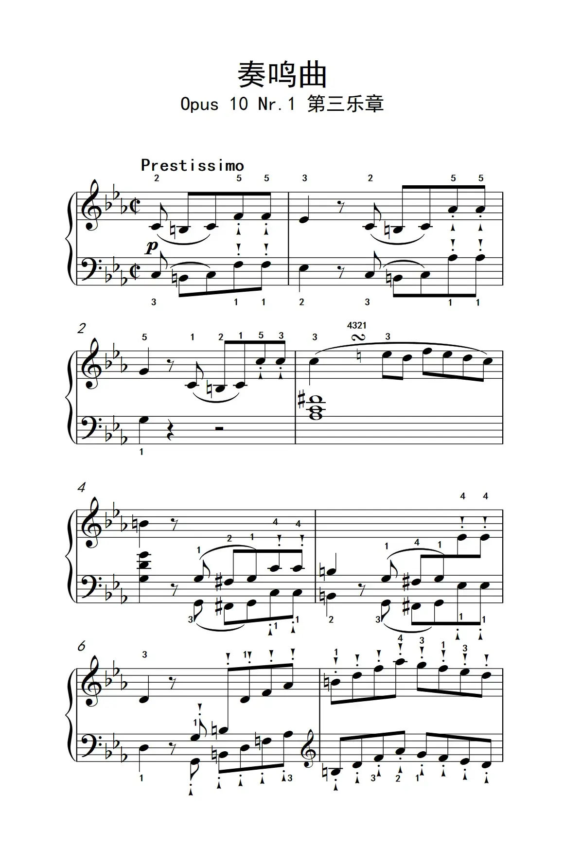 奏鸣曲 Opus 10 Nr.1 第三乐章（贝多芬奏鸣曲集 2）