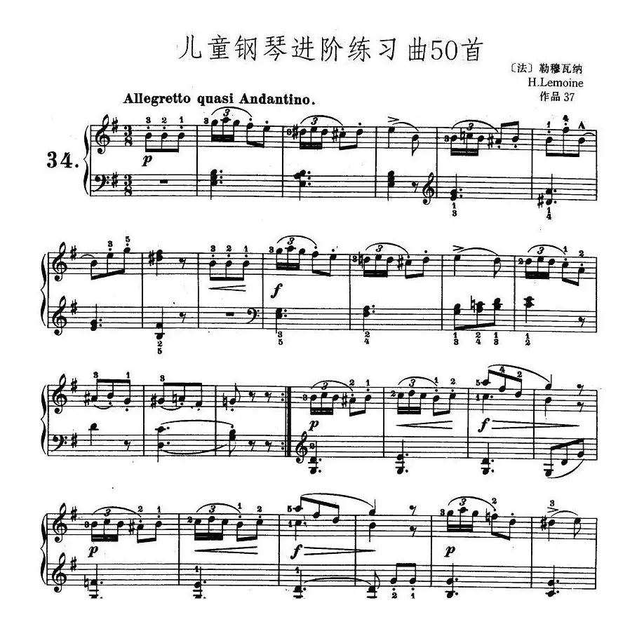 儿童钢琴进阶练习曲50首之34