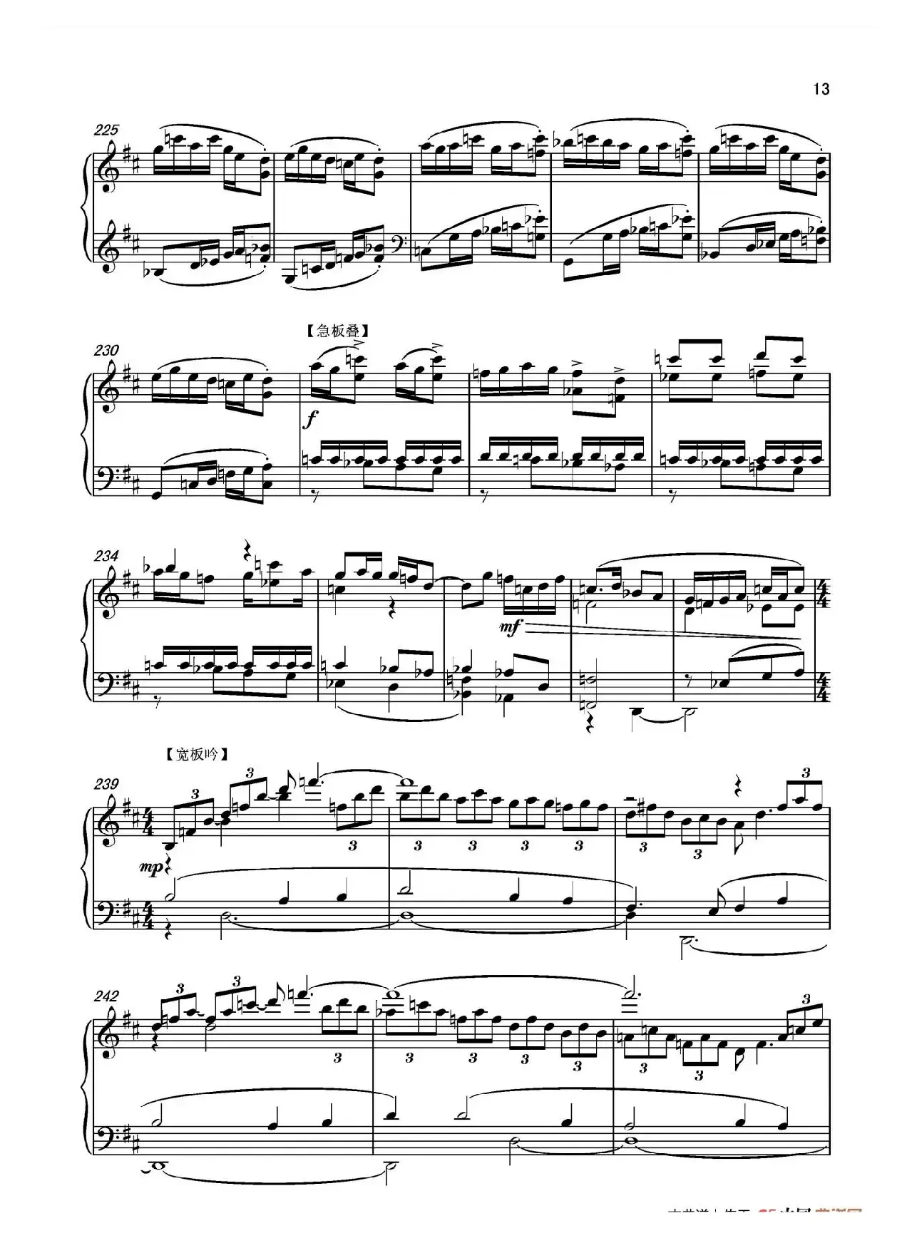 第十二钢琴奏鸣曲PianoSonataNo.12（中国钢琴作品）