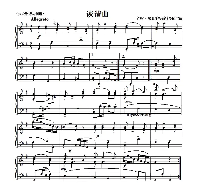 考级初级曲目：诙谐曲