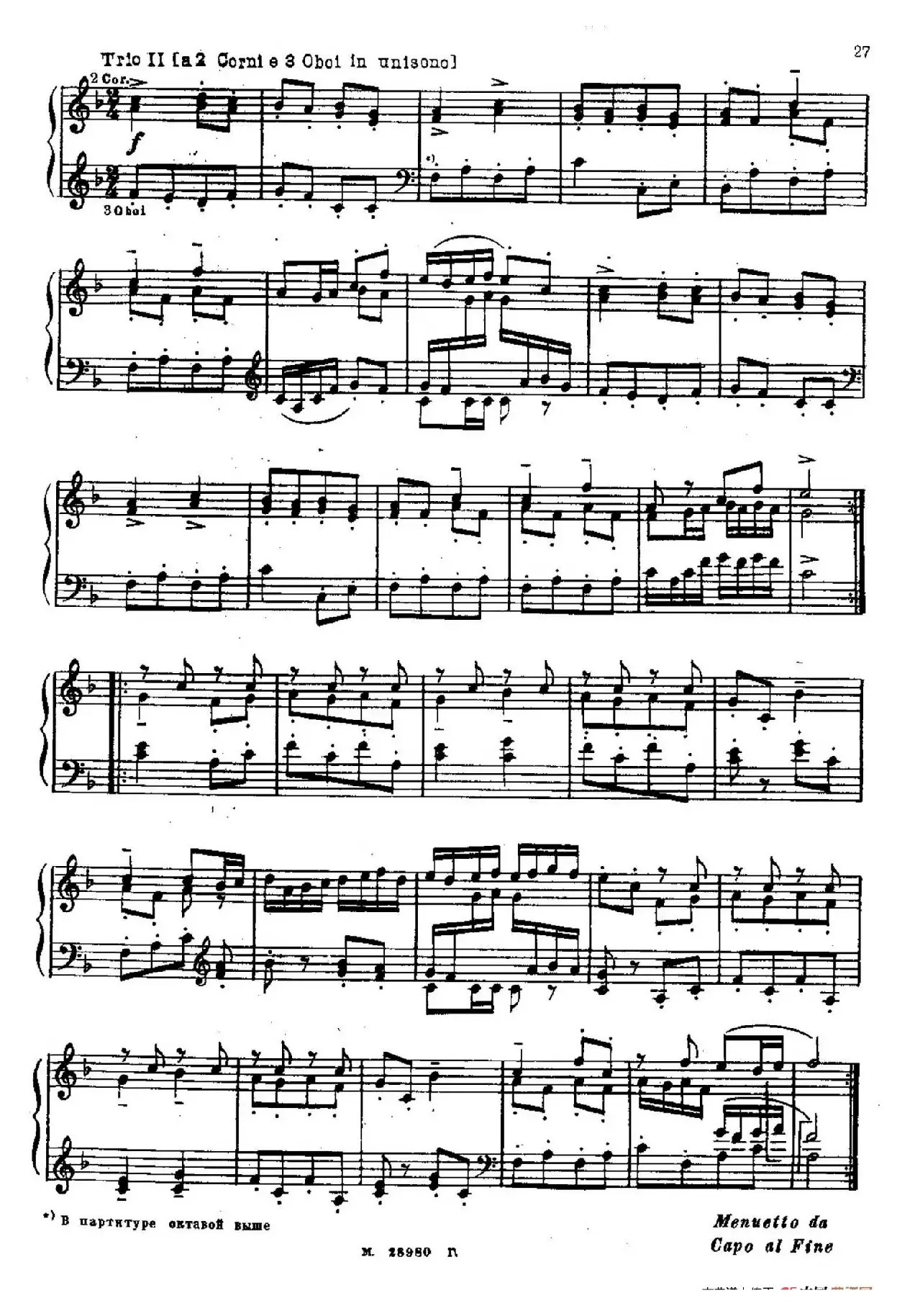 Brandenburg Concerto No.1 in F Major BWV 1046（F大调第一勃兰登堡协奏曲·第四乐章）