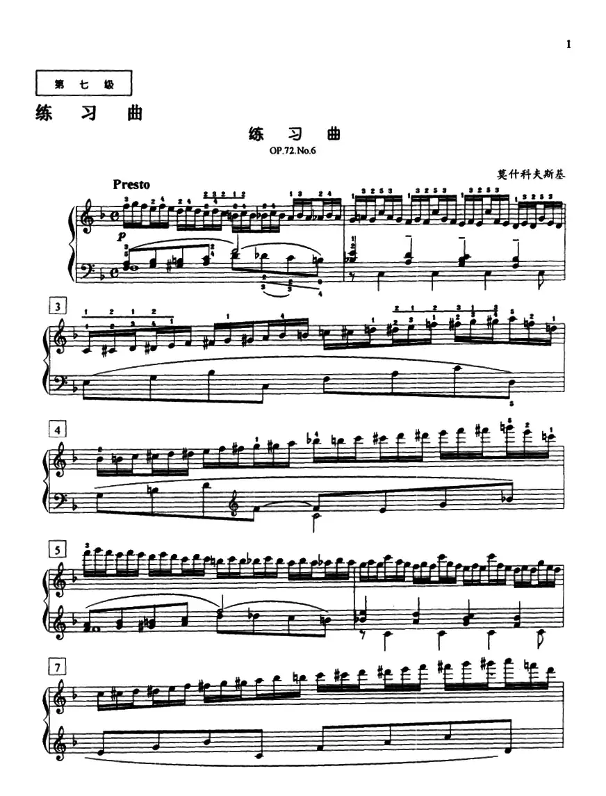 莫什科夫斯基练习曲（Op.72.No.6）