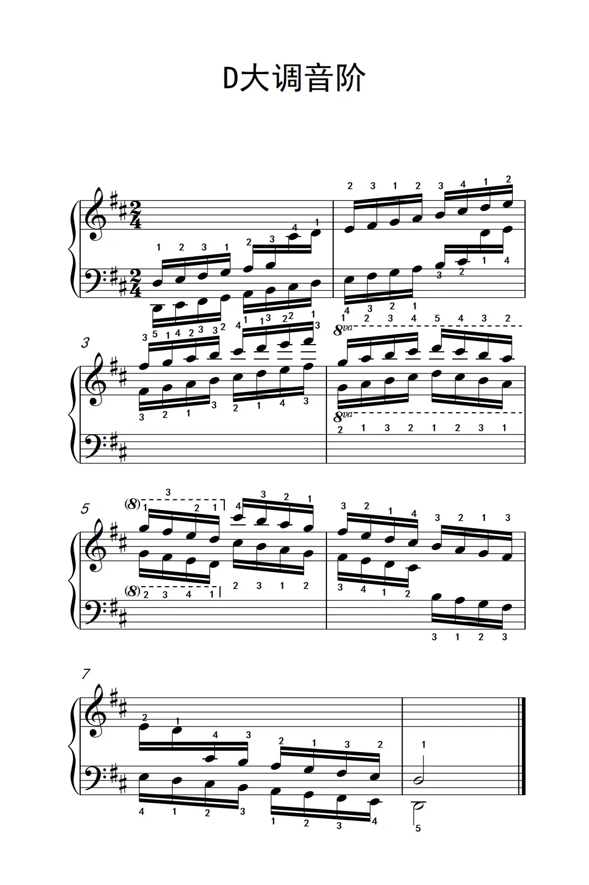第八级6.b和声小调音阶（中央音乐学院 钢琴（业余）考级教程 7-9级）