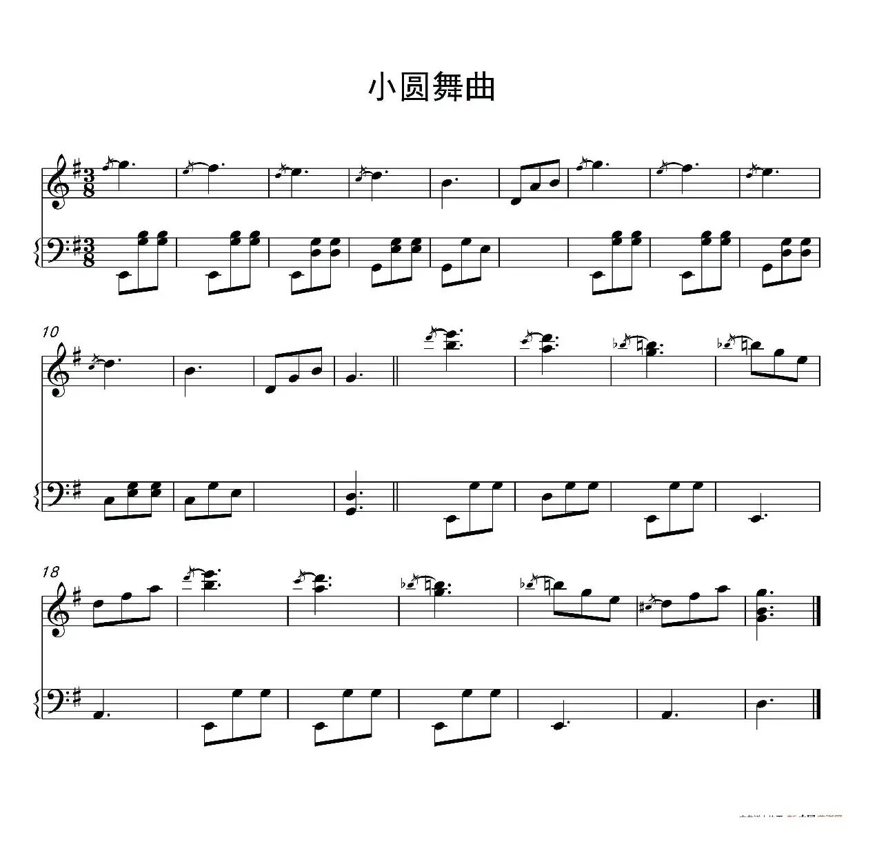 小圆舞曲（果果编配版）