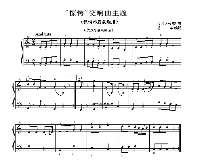 “惊愕”交响曲主题（钢琴启蒙小曲·64）