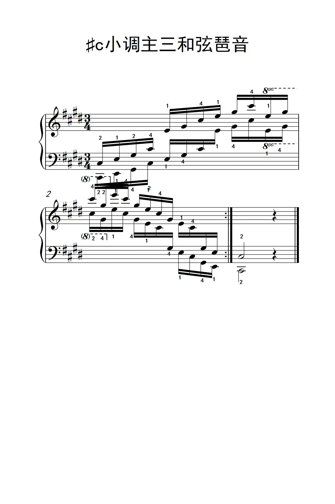 第八级18.♯c小调主三和弦琶音（中央音乐学院 钢琴（业余）考级教程 7-9级）