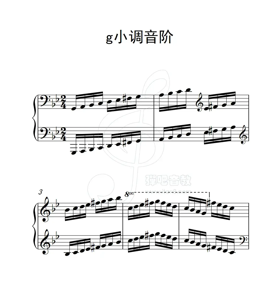 第六级 g小调音阶（中国音乐学院钢琴考级作品1~6级）