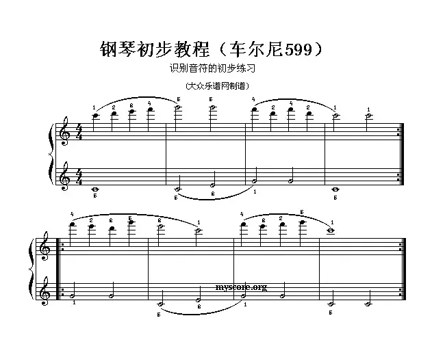 车尔尼599第5—10首曲谱及练习指导