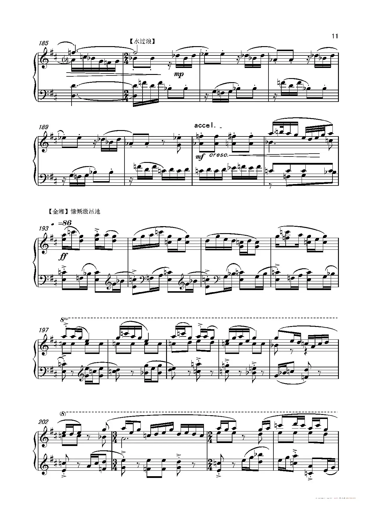 第十二钢琴奏鸣曲PianoSonataNo.12（中国钢琴作品）