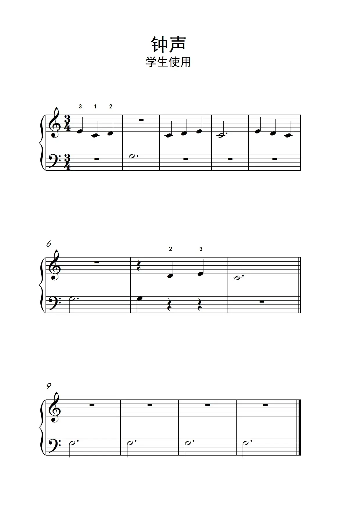 钟声-学生使用（约翰·汤普森 成人钢琴教程 第一册）