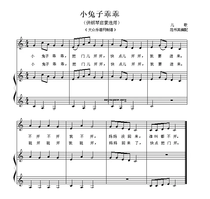 小兔子乖乖（钢琴启蒙小曲·22）