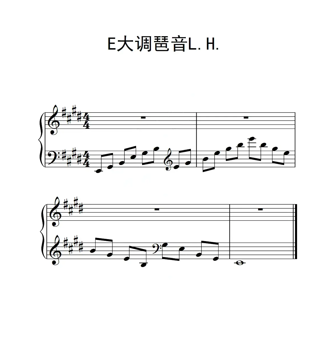 第三级 E大调琶音L H（中国音乐学院钢琴考级作品1~6级）