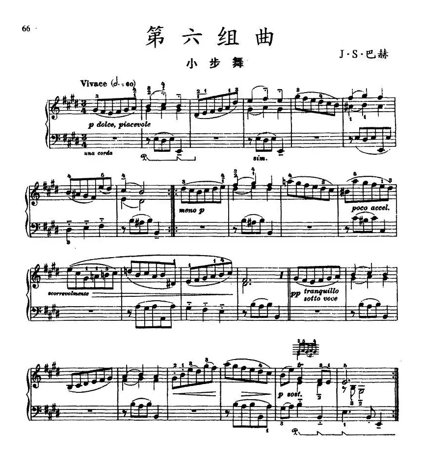 第六组曲：F大调·小步舞